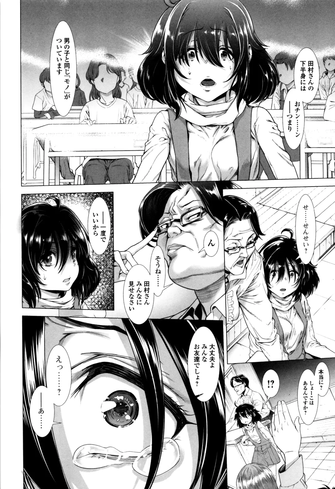 [Sannyuutei Shinta] Tama Tsubushi Fhentai.net - Page 18