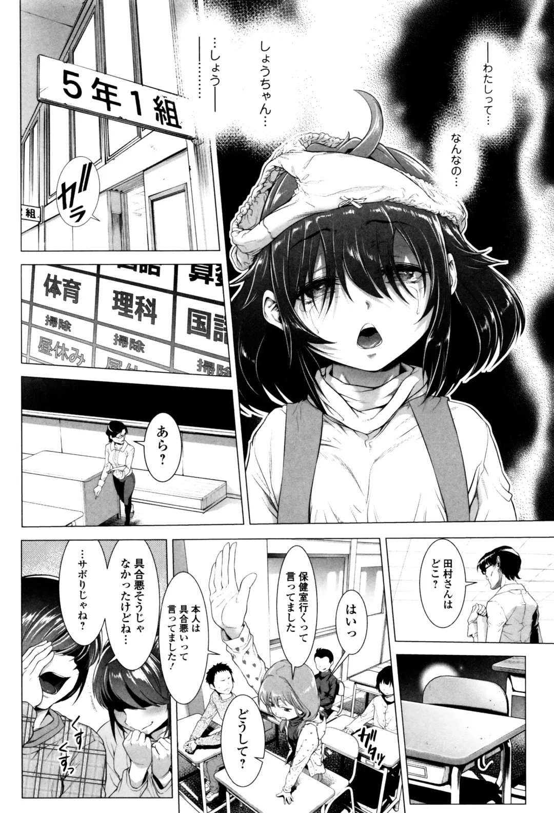 [Sannyuutei Shinta] Tama Tsubushi Fhentai.net - Page 59