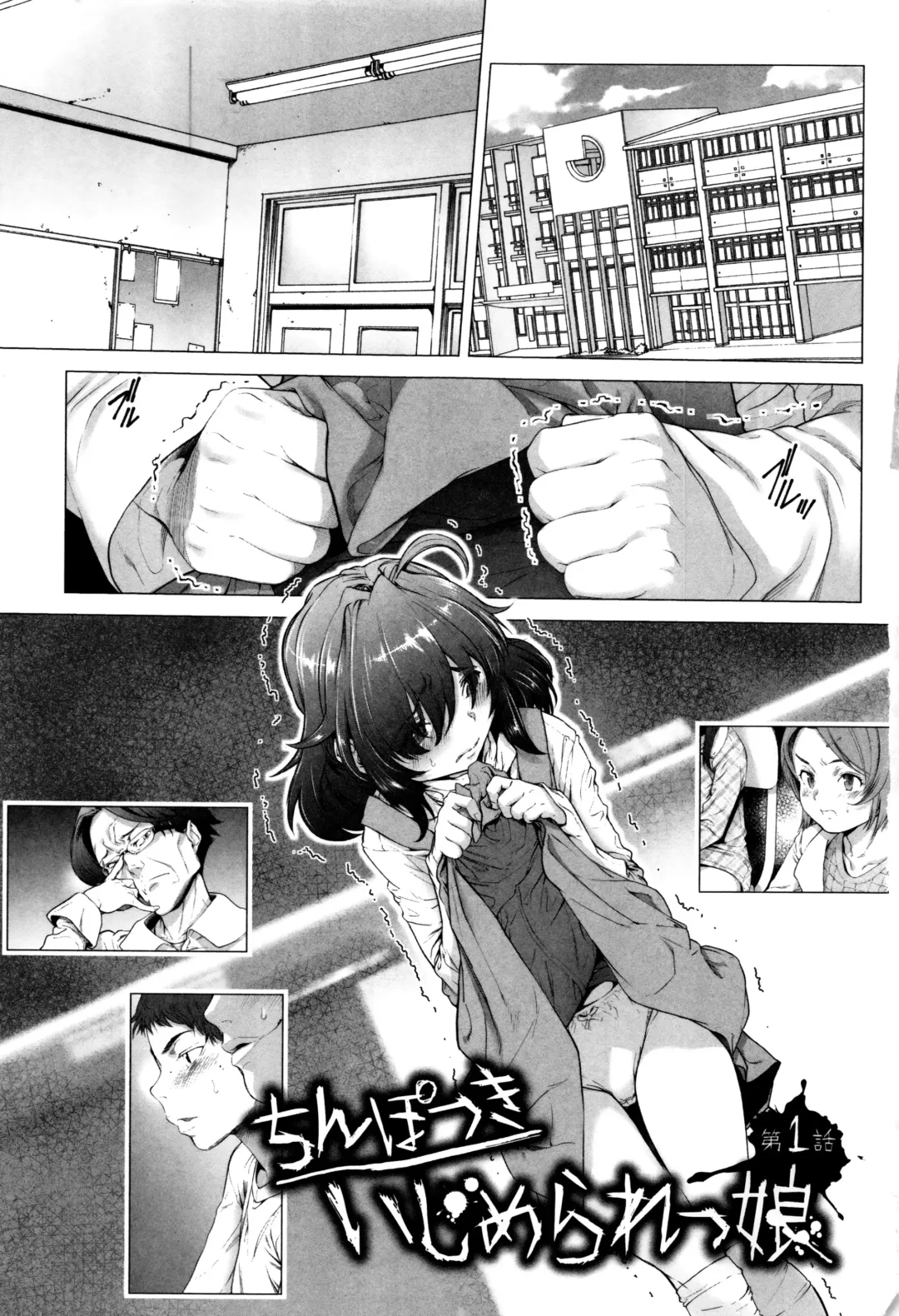 [Sannyuutei Shinta] Tama Tsubushi Fhentai.net - Page 8