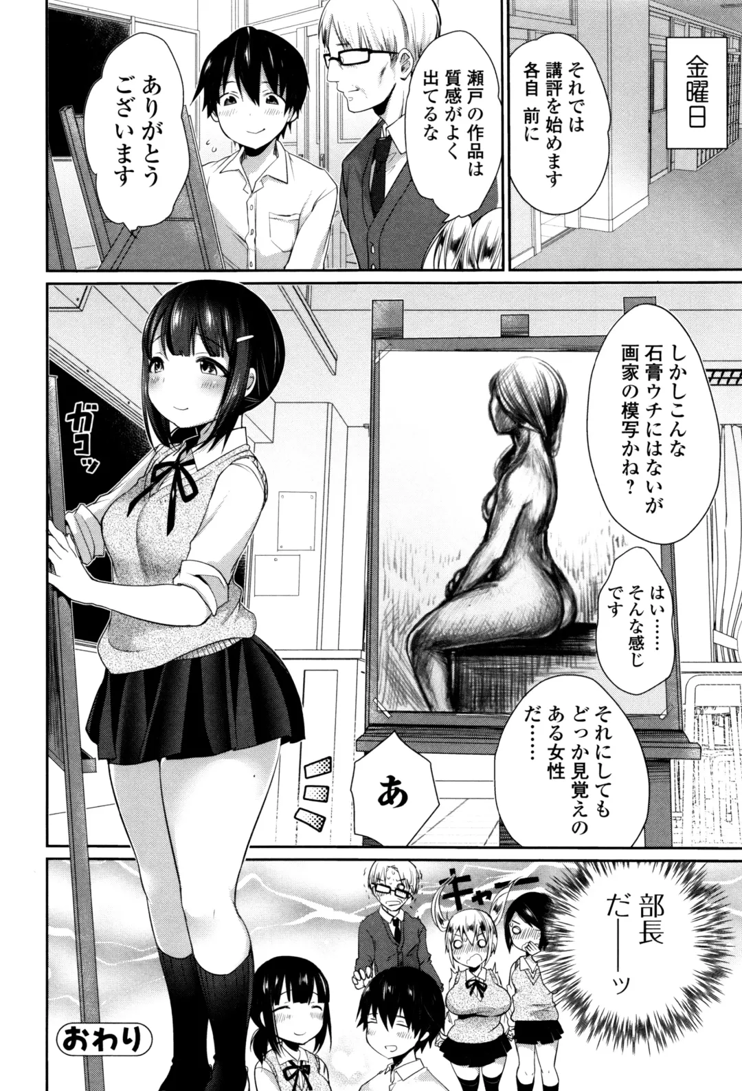 [Misaoka] NyuNyu Wave Fhentai - Page 147