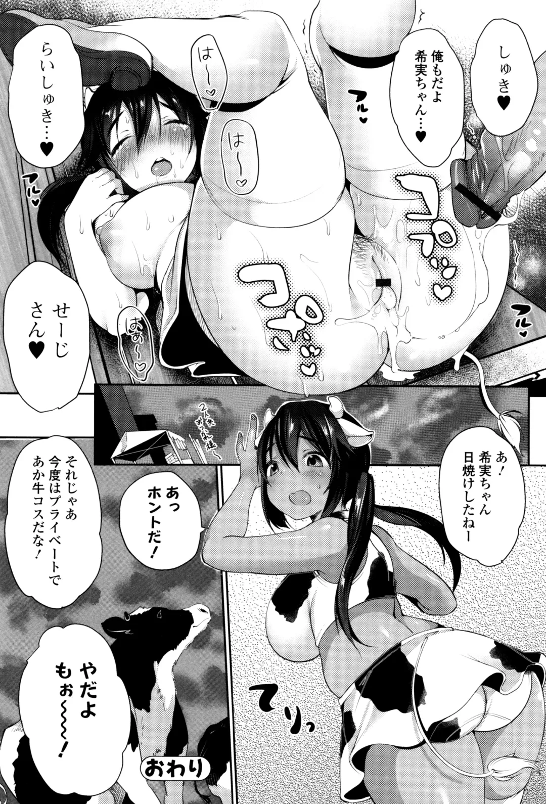 [Misaoka] NyuNyu Wave Fhentai - Page 23