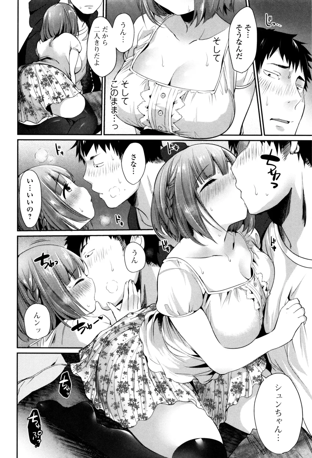 [Misaoka] NyuNyu Wave Fhentai - Page 51