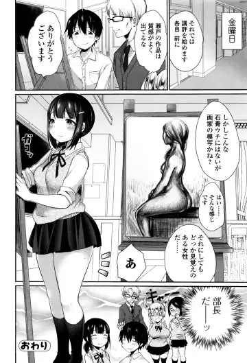 [Misaoka] NyuNyu Wave Fhentai.net - Page 147