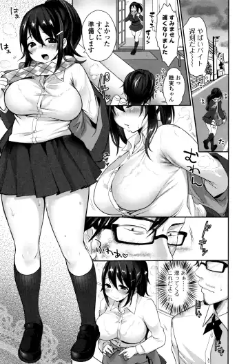 [Misaoka] NyuNyu Wave Fhentai.net - Page 166