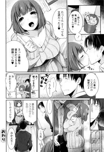 [Misaoka] NyuNyu Wave Fhentai.net - Page 201