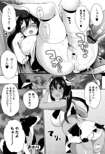 [Misaoka] NyuNyu Wave Fhentai.net - Page 23