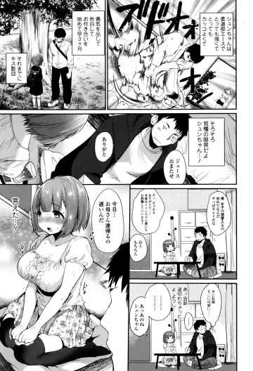 [Misaoka] NyuNyu Wave Fhentai.net - Page 50