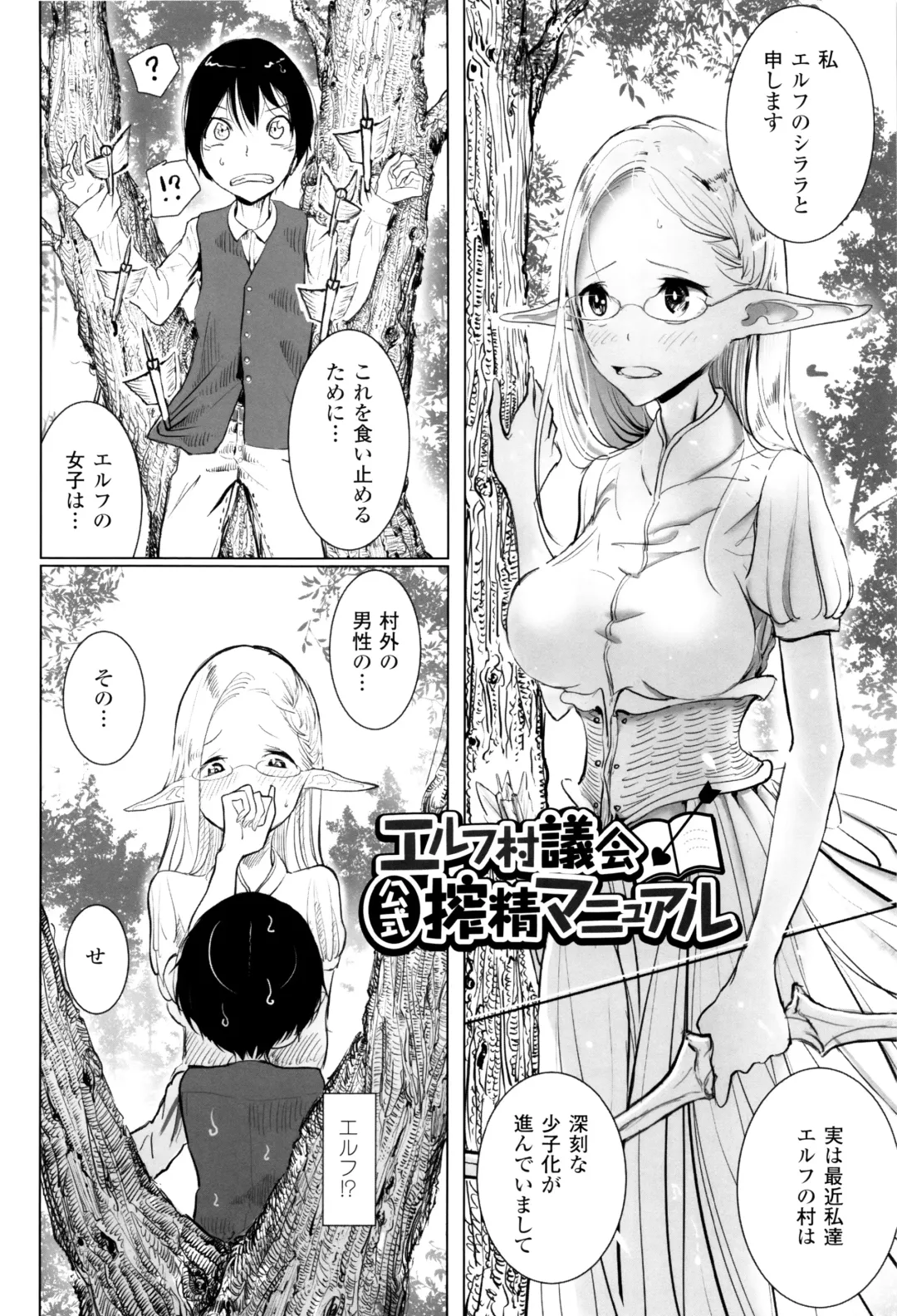 [Dhibi] Sono Yubisaki de Korogashite Fhentai - Page 115