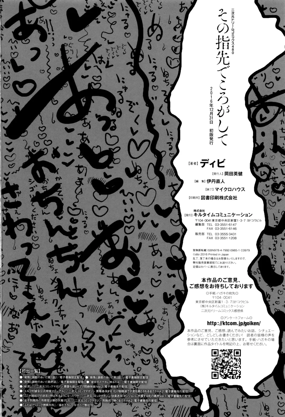 [Dhibi] Sono Yubisaki de Korogashite Fhentai - Page 189