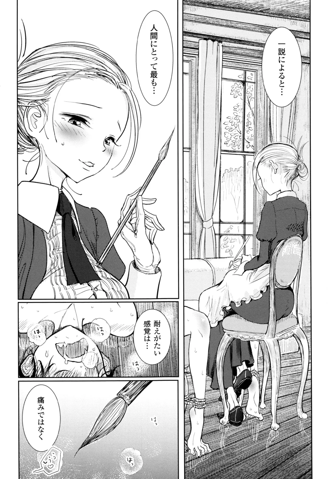 [Dhibi] Sono Yubisaki de Korogashite Fhentai - Page 26