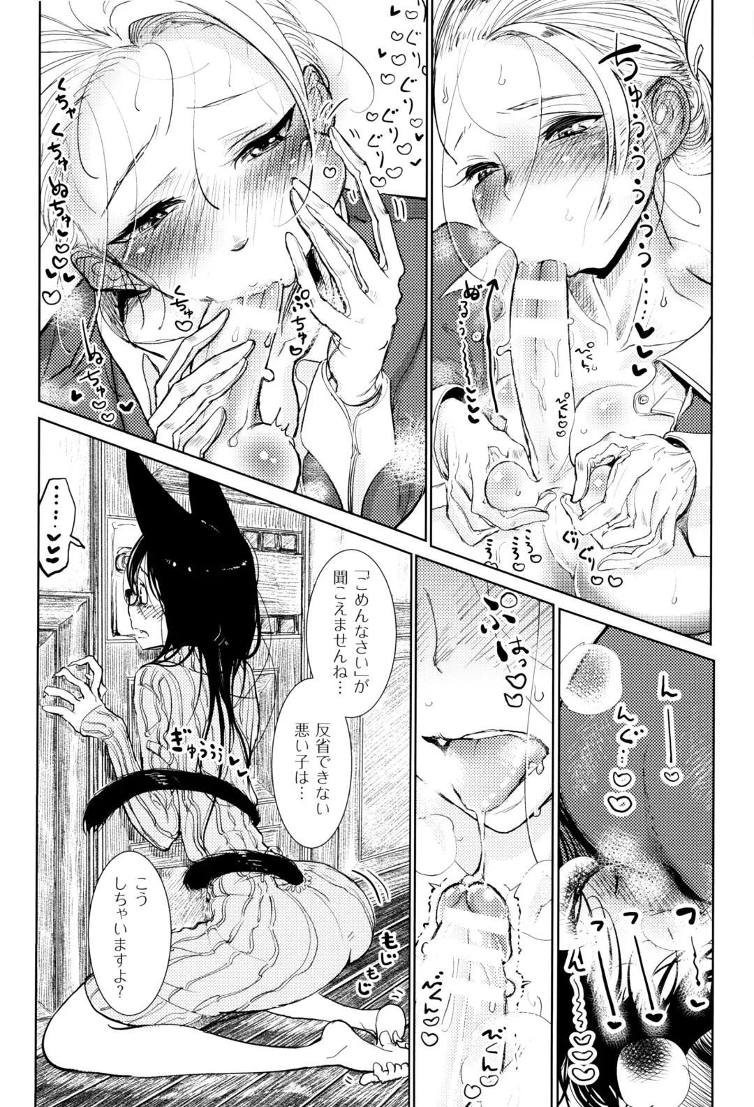 [Dhibi] Sono Yubisaki de Korogashite Fhentai - Page 33