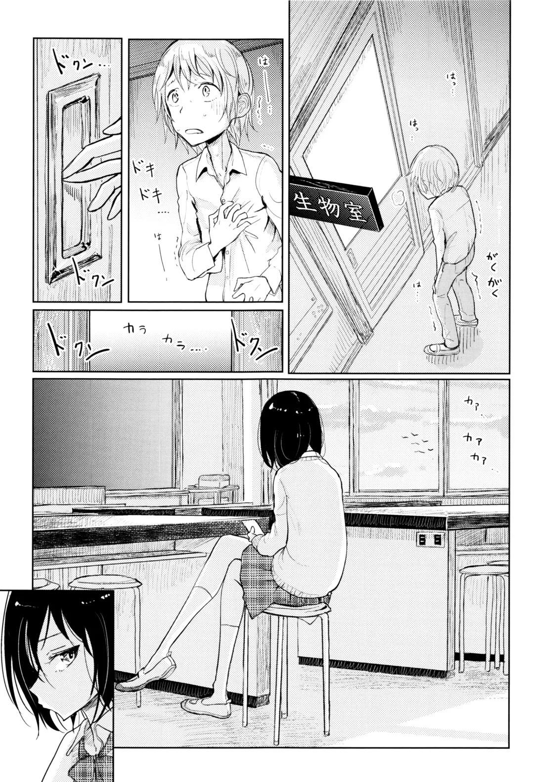 [Dhibi] Sono Yubisaki de Korogashite Fhentai - Page 70