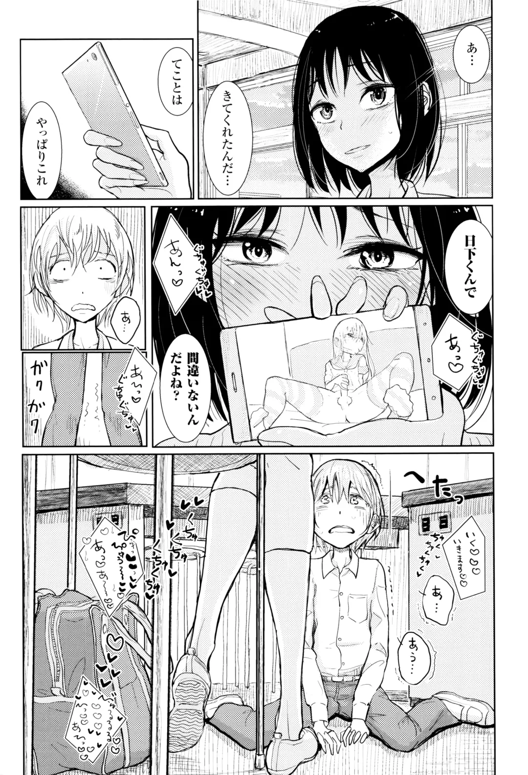[Dhibi] Sono Yubisaki de Korogashite Fhentai - Page 71