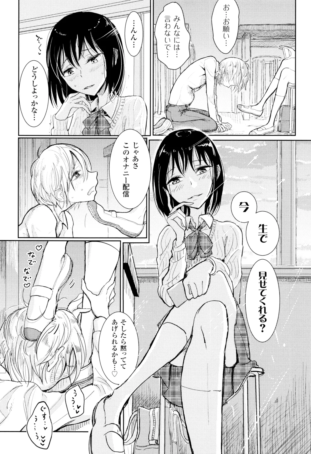 [Dhibi] Sono Yubisaki de Korogashite Fhentai - Page 72