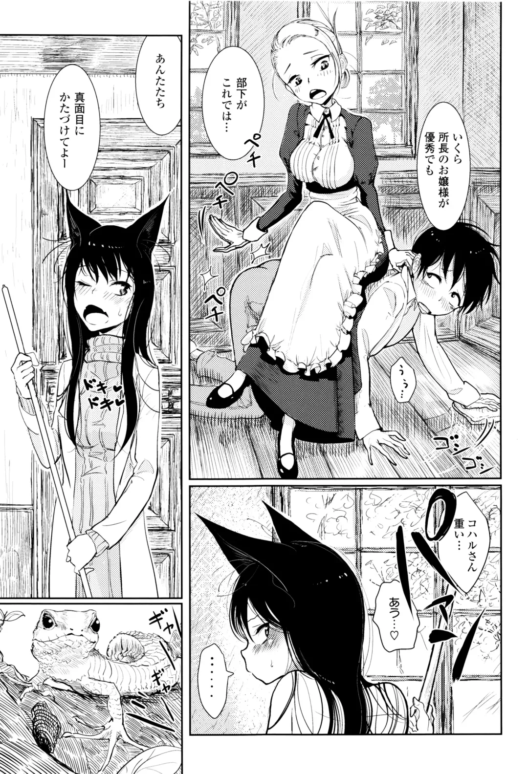 [Dhibi] Sono Yubisaki de Korogashite Fhentai - Page 8