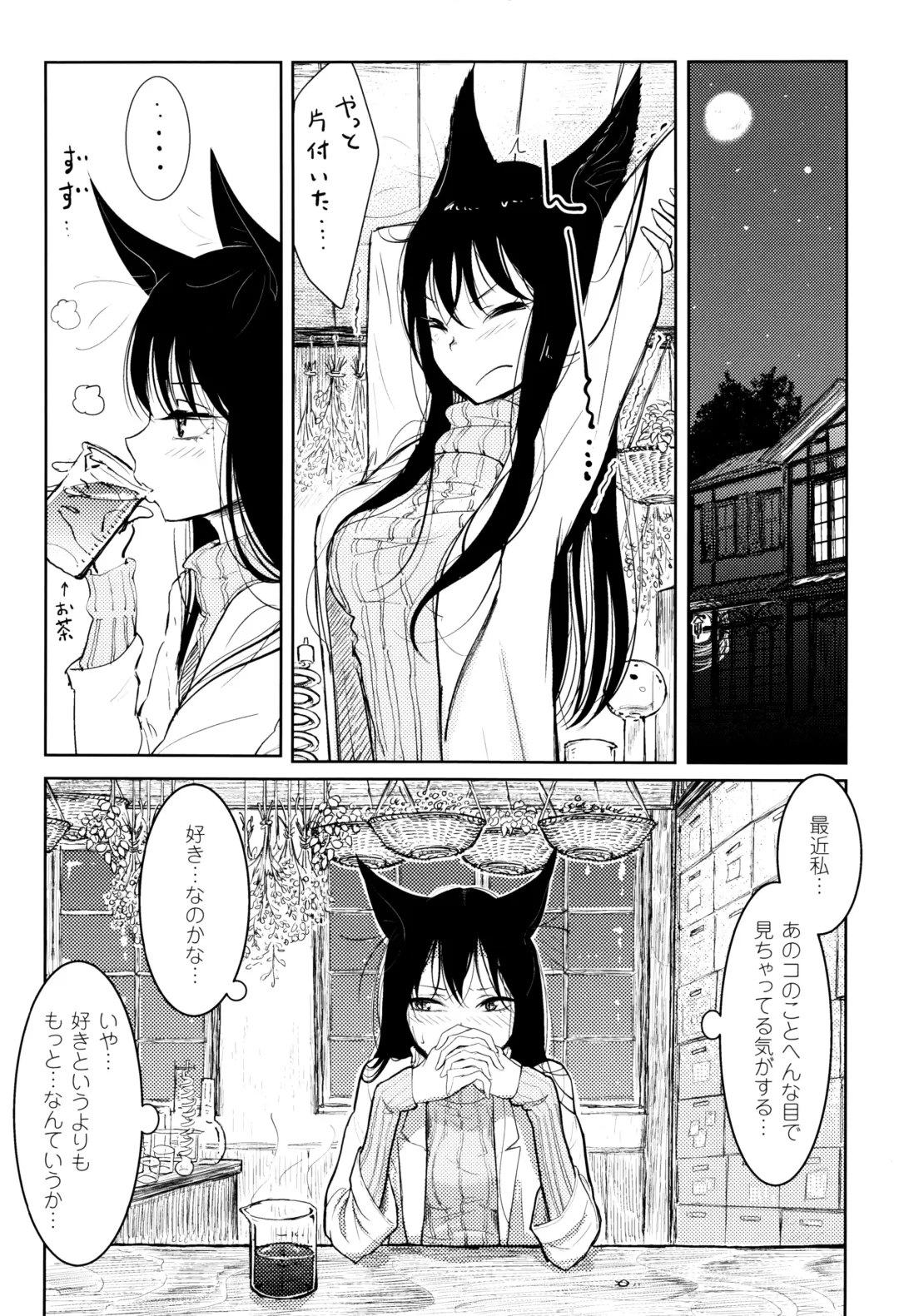 [Dhibi] Sono Yubisaki de Korogashite Fhentai - Page 9