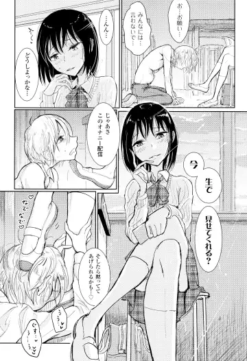 [Dhibi] Sono Yubisaki de Korogashite Fhentai - Page 72