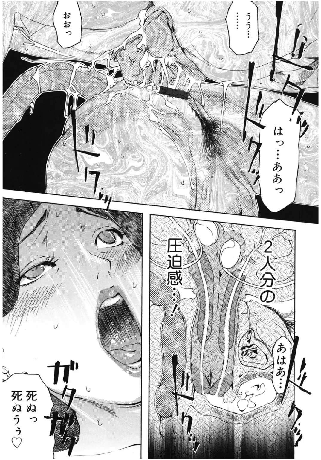 Core Colle Chijoku Inbaku Fhentai.net - Page 137