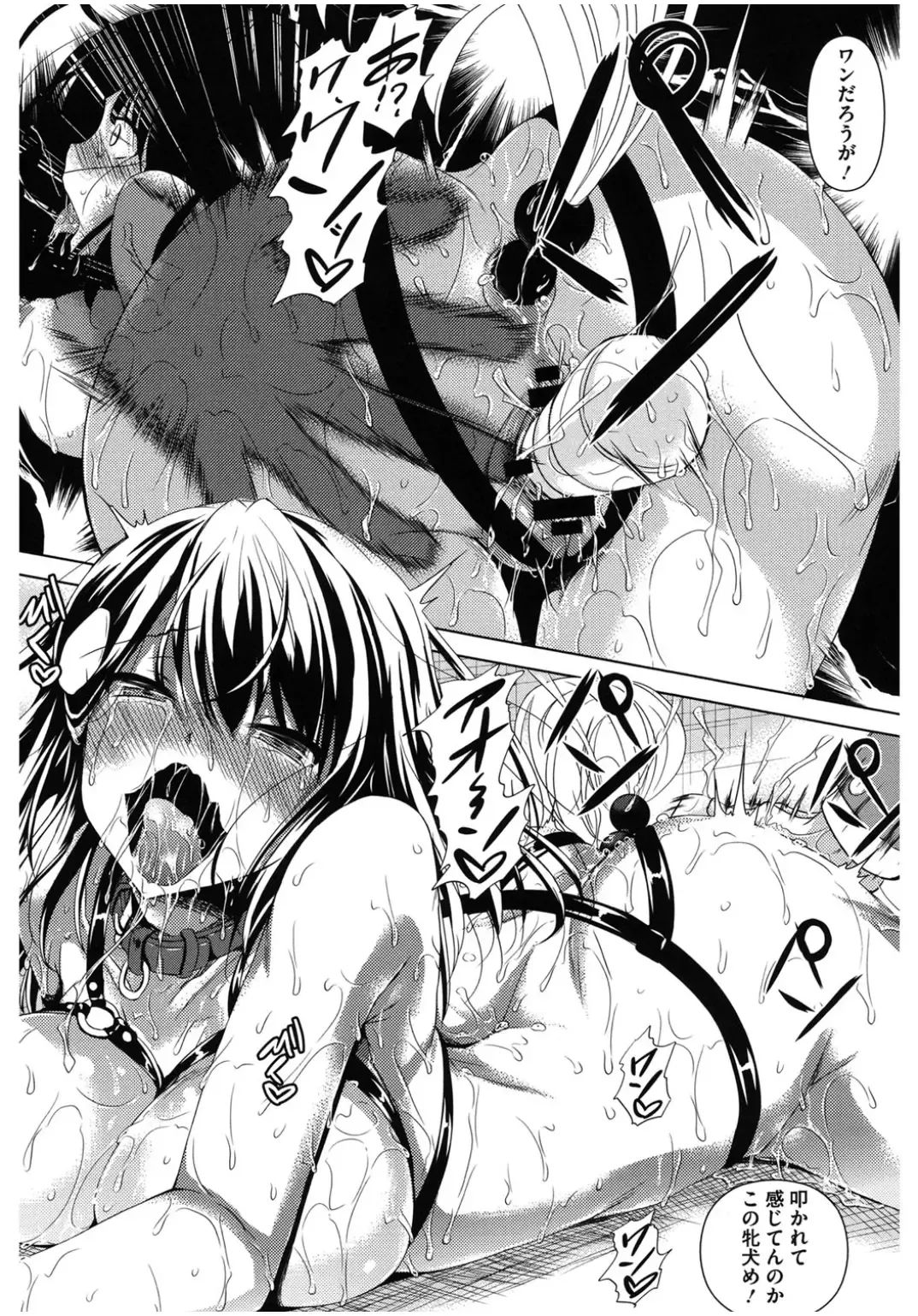 Core Colle Chijoku Inbaku Fhentai.net - Page 60