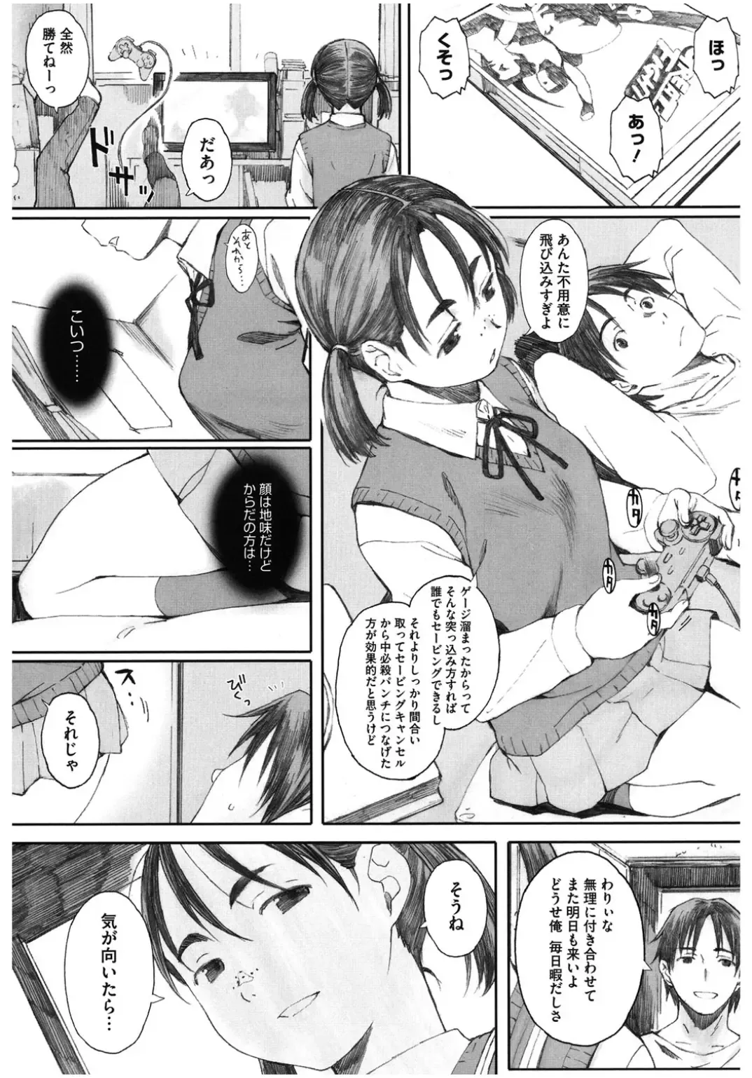 Core Colle Chijoku Inbaku Fhentai.net - Page 72