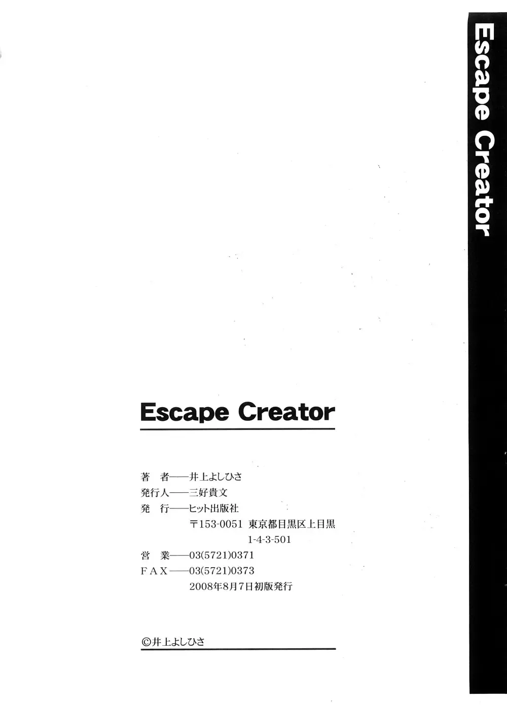 [Inoue Yoshihisa] Escape Creator Fhentai - Page 197
