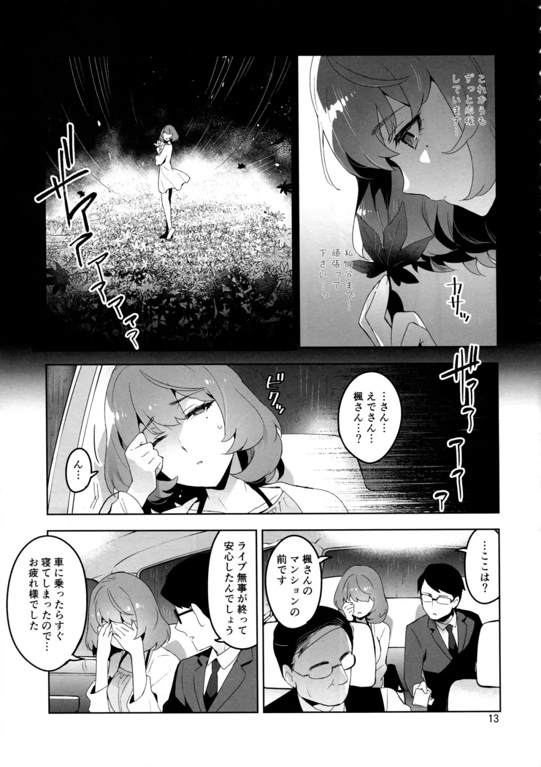 [Otsumami] Cinderella, Hadashi no Megami Fhentai - Page 11