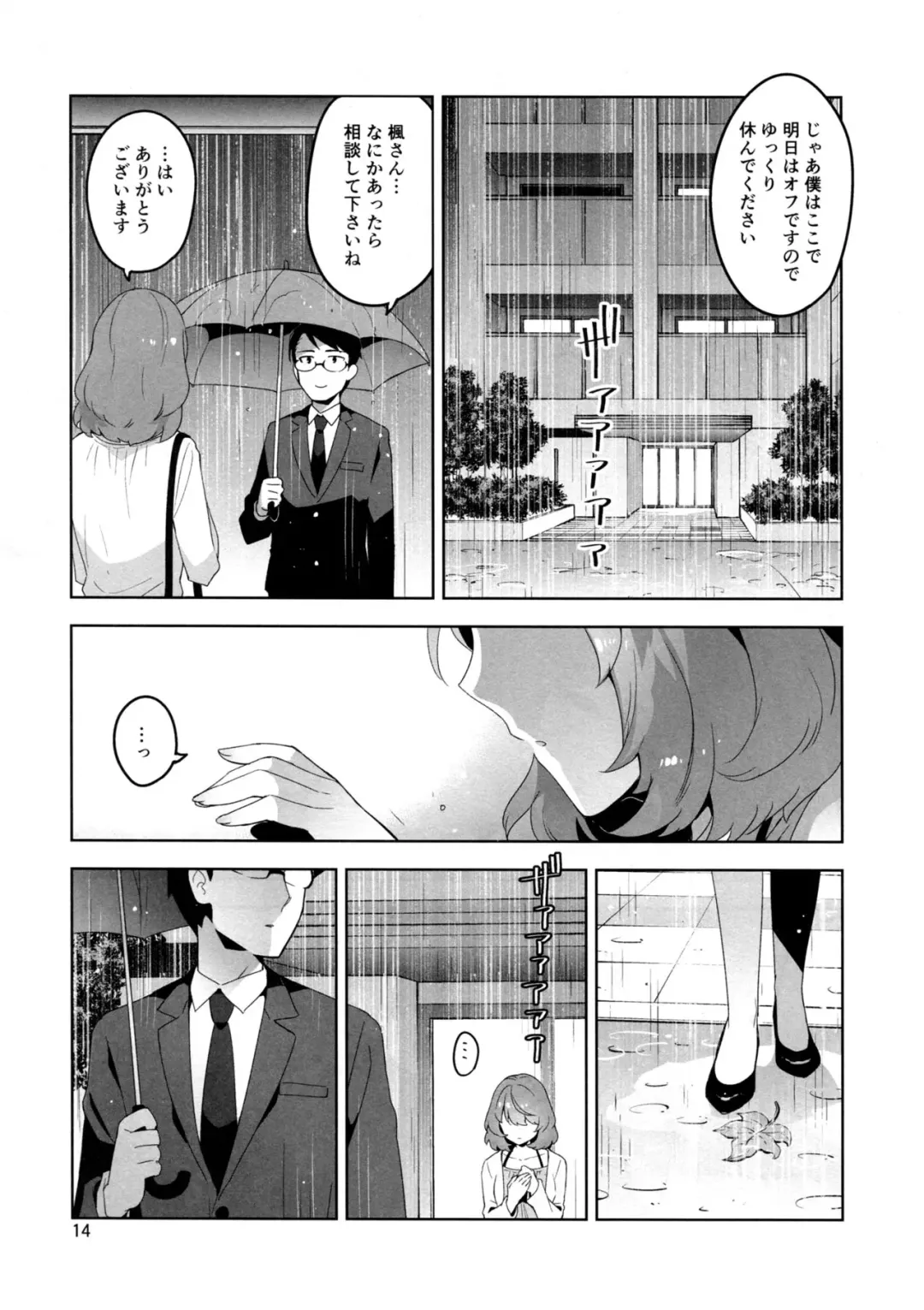 [Otsumami] Cinderella, Hadashi no Megami Fhentai - Page 12