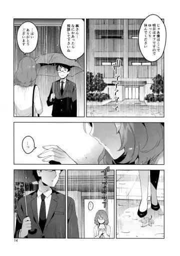 [Otsumami] Cinderella, Hadashi no Megami Fhentai - Page 12