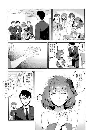 [Otsumami] Cinderella, Hadashi no Megami Fhentai - Page 6