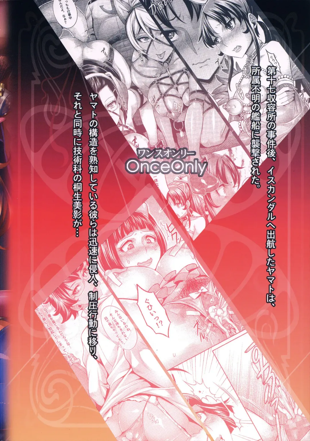 [Momofuki Rio] Zoku Jusei Senkan 2199 Fhentai - Page 29