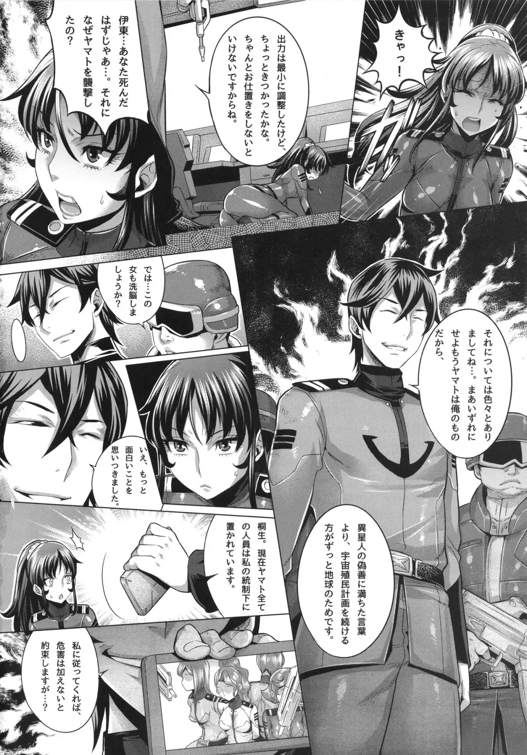 [Momofuki Rio] Zoku Jusei Senkan 2199 Fhentai - Page 3