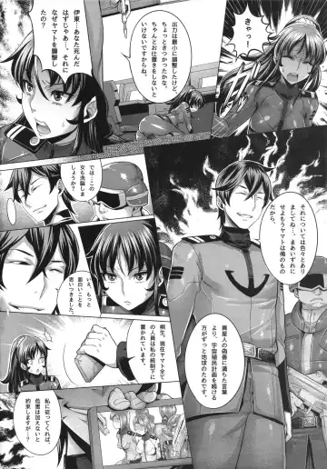 [Momofuki Rio] Zoku Jusei Senkan 2199 Fhentai - Page 3