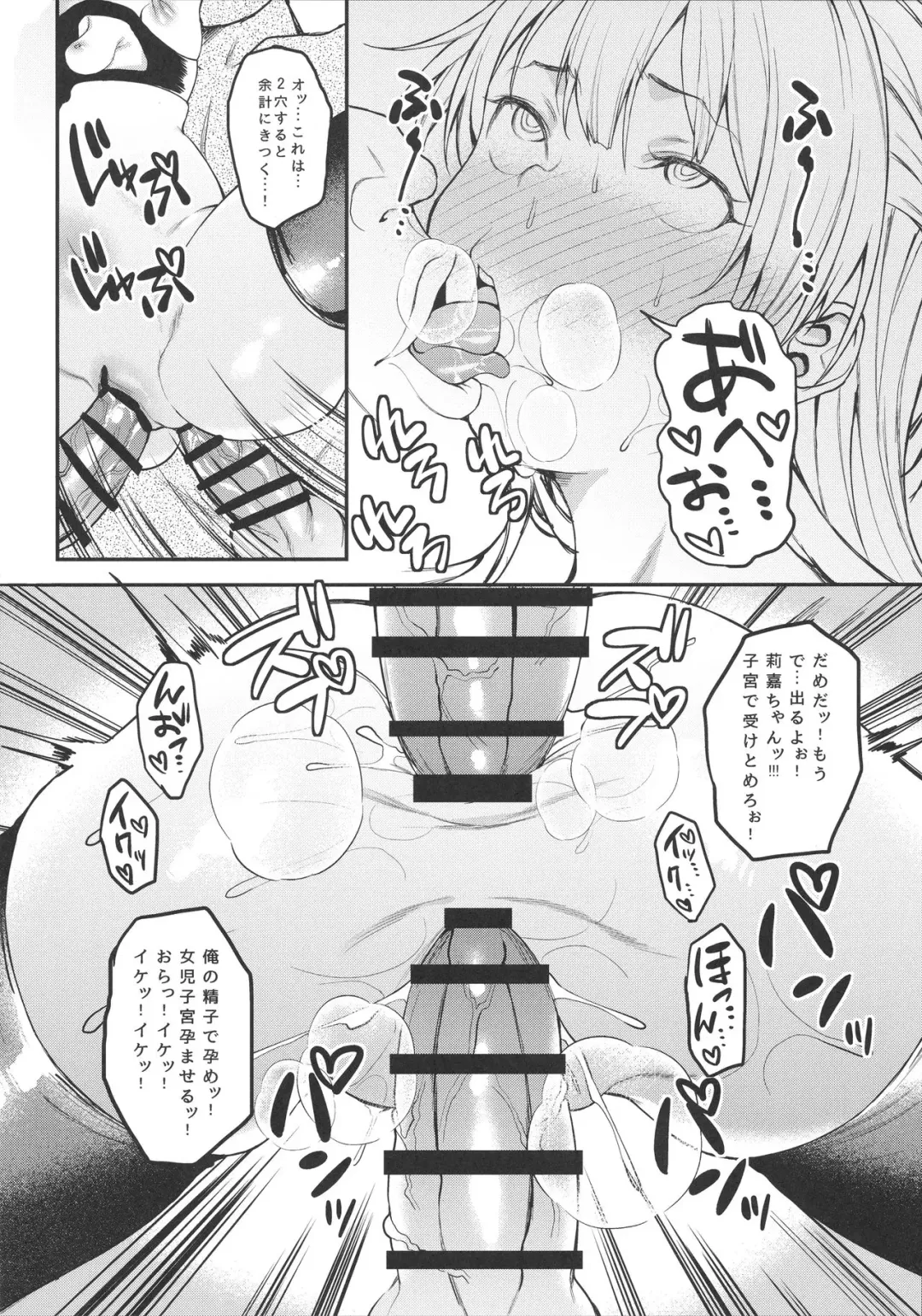 [Yukyu Ponzu] Rika, Motto Otona ni Shiteageyou Fhentai - Page 15