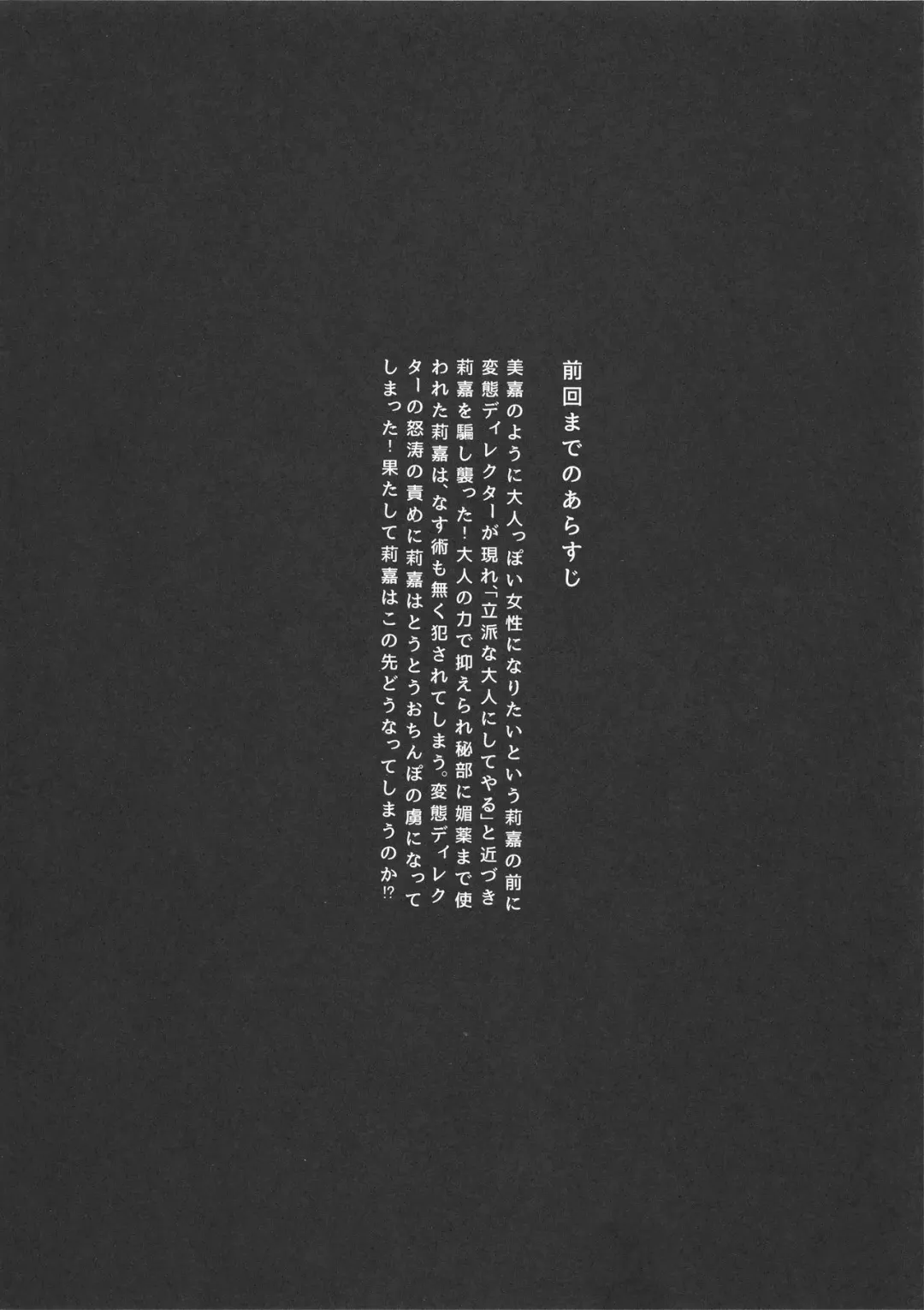 [Yukyu Ponzu] Rika, Motto Otona ni Shiteageyou Fhentai - Page 3