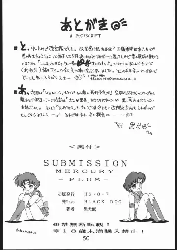 [Kuroinu Juu] SUBMISSION MERCURY PLUS Fhentai.net - Page 50