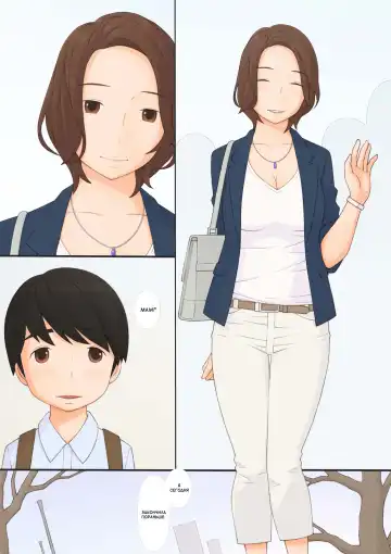 [Ponfaz] Mama to | С мамой Fhentai - Page 5