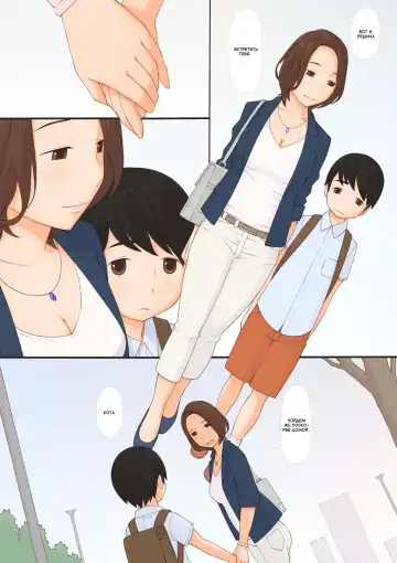 [Ponfaz] Mama to | С мамой Fhentai - Page 6