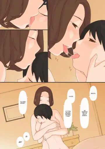 [Ponfaz] Mama to | С мамой Fhentai - Page 44