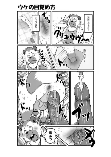 [Figaro] Ganbare haienakun Fhentai.net - Page 5