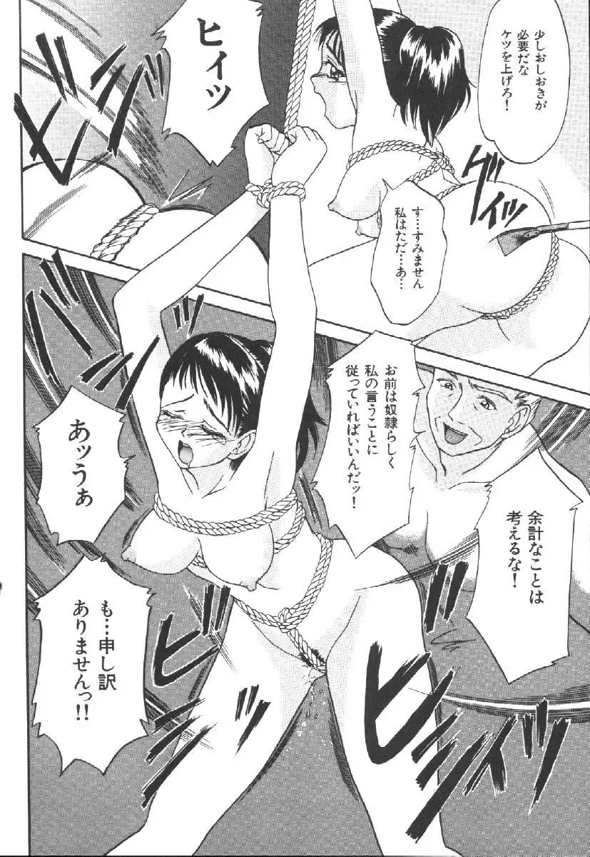 Dorei Keiyaku Fhentai - Page 102