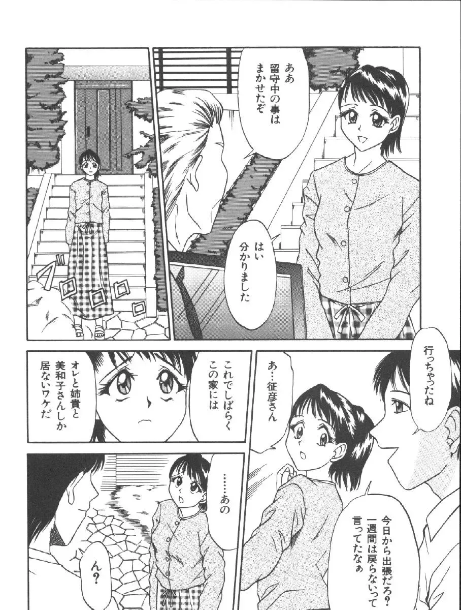 Dorei Keiyaku Fhentai - Page 104