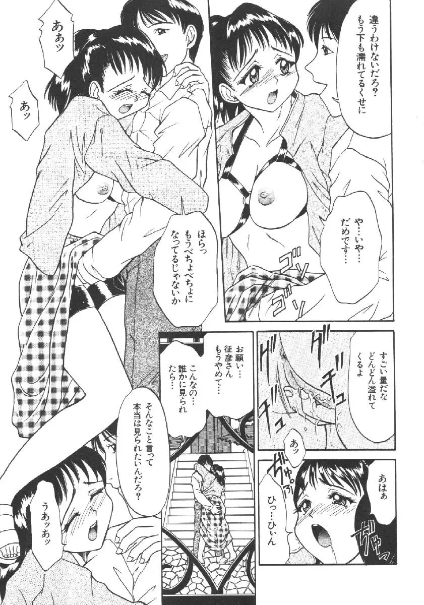 Dorei Keiyaku Fhentai - Page 107