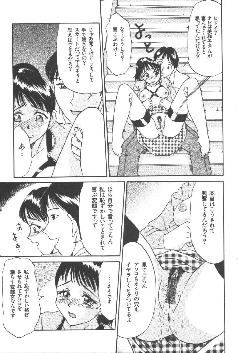 Dorei Keiyaku Fhentai - Page 109