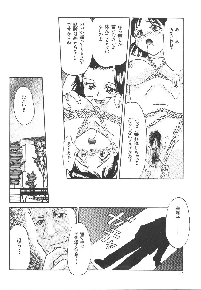 Dorei Keiyaku Fhentai - Page 122