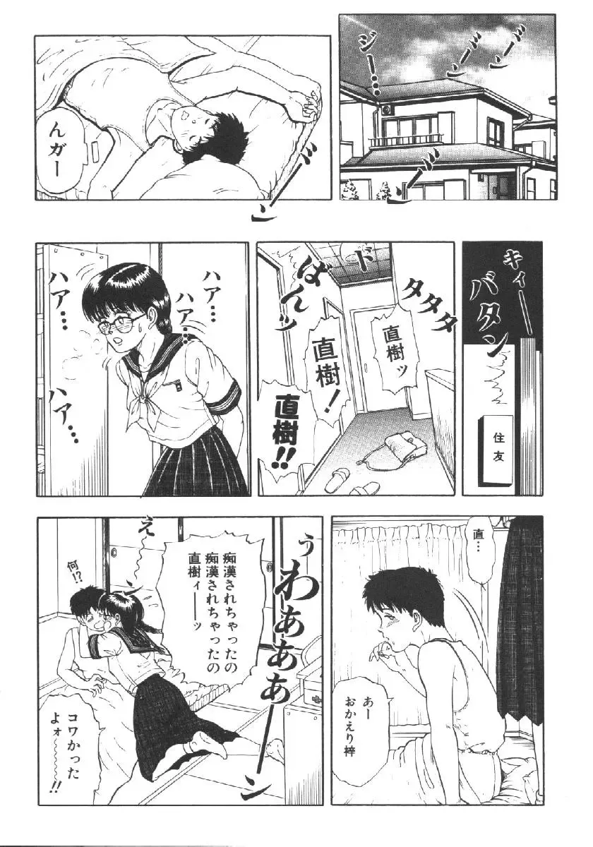 Dorei Keiyaku Fhentai - Page 136