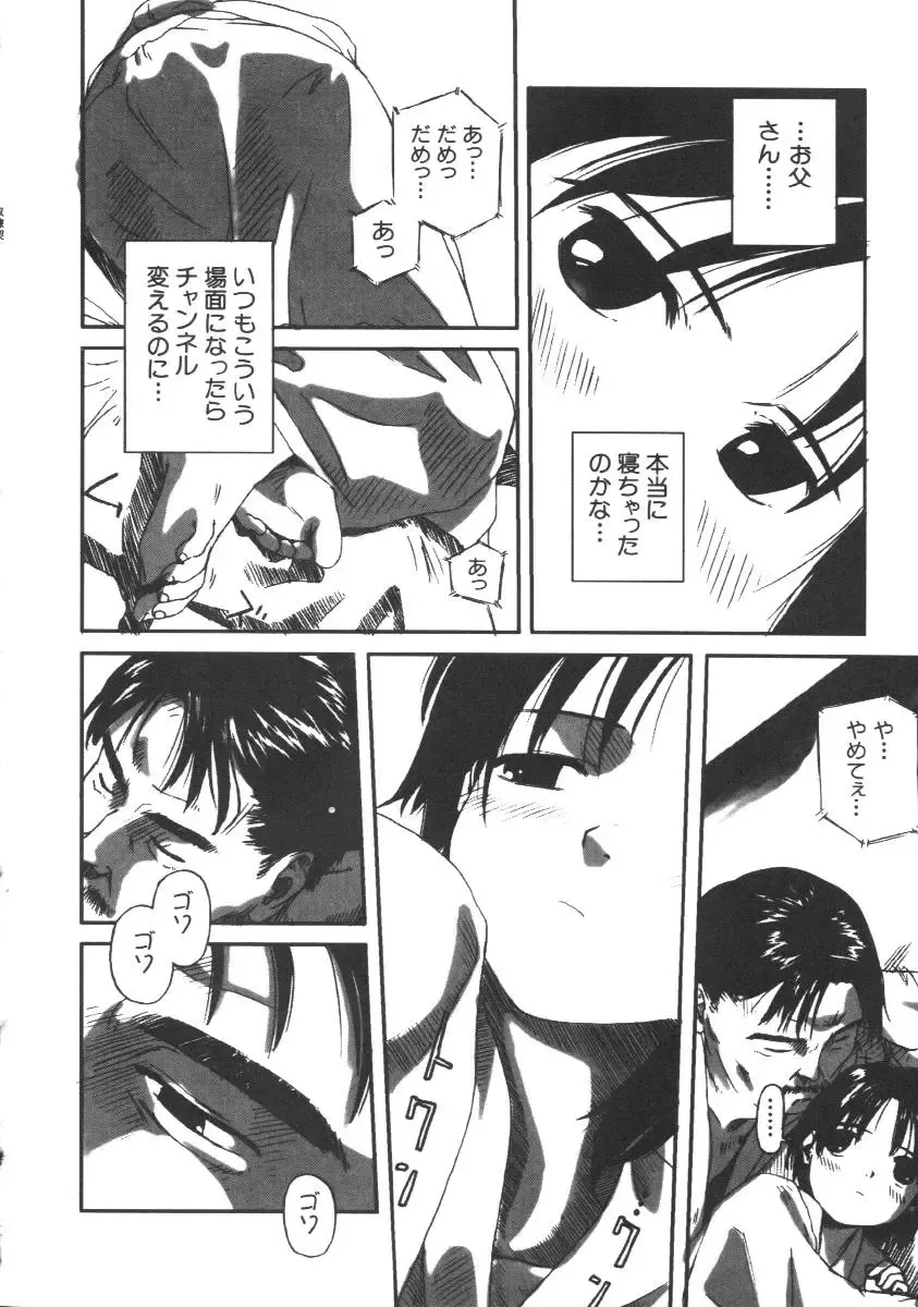 Dorei Keiyaku Fhentai - Page 34