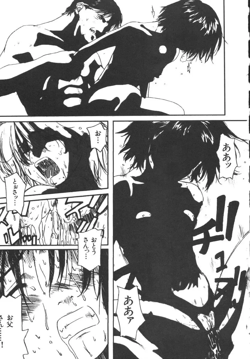 Dorei Keiyaku Fhentai - Page 45