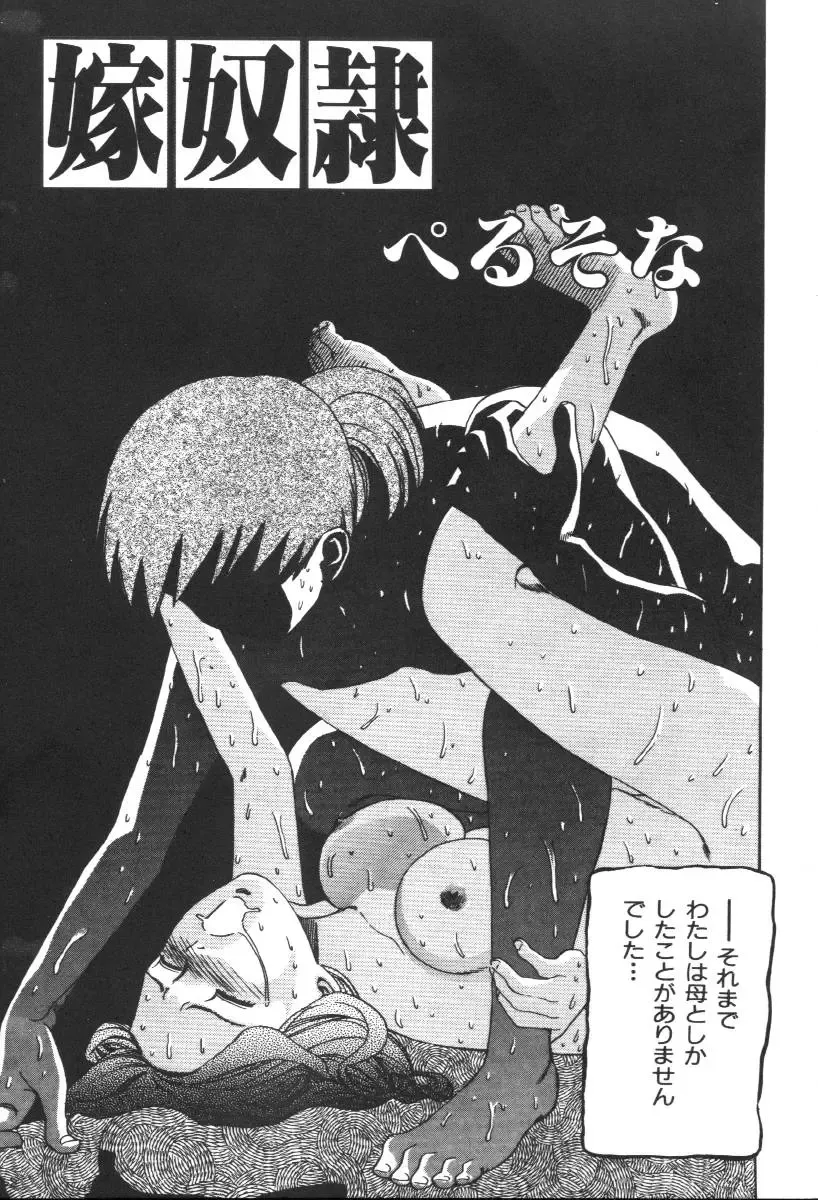 Dorei Keiyaku Fhentai - Page 5