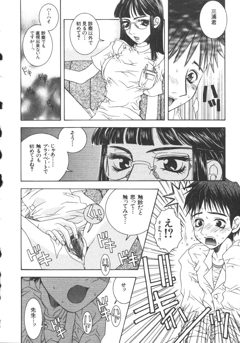 Dorei Keiyaku Fhentai - Page 56