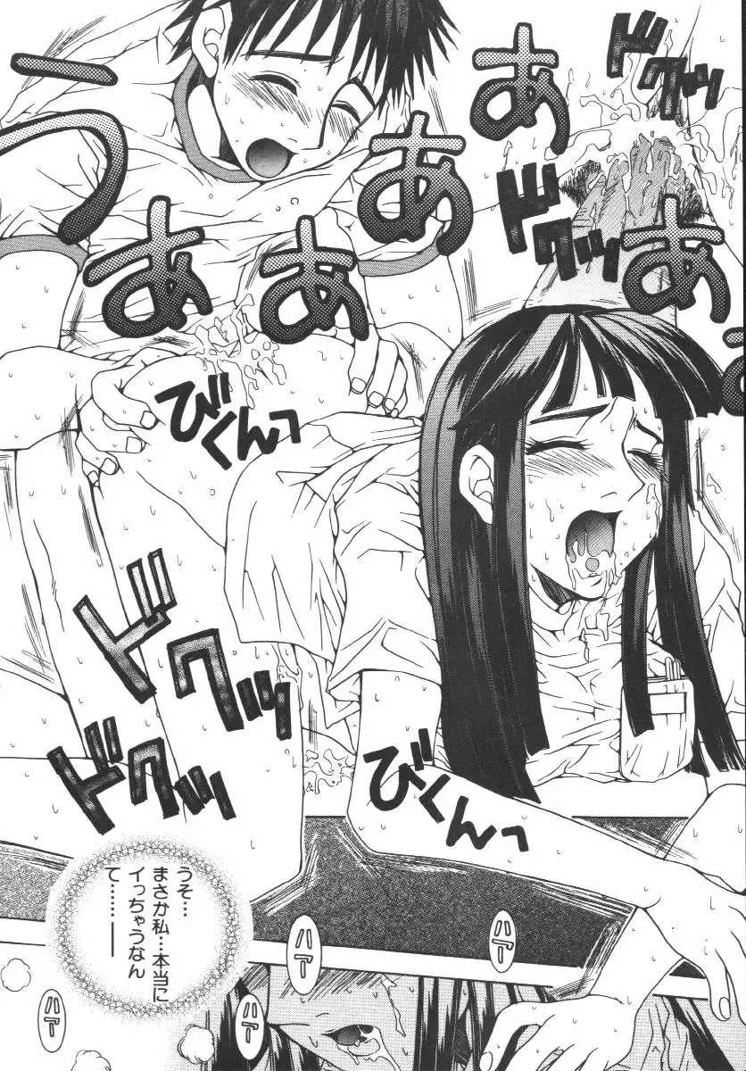 Dorei Keiyaku Fhentai - Page 74